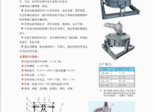 點擊查看詳細信息<br>標題：粉體轉子稱重秤 閱讀次數：2340